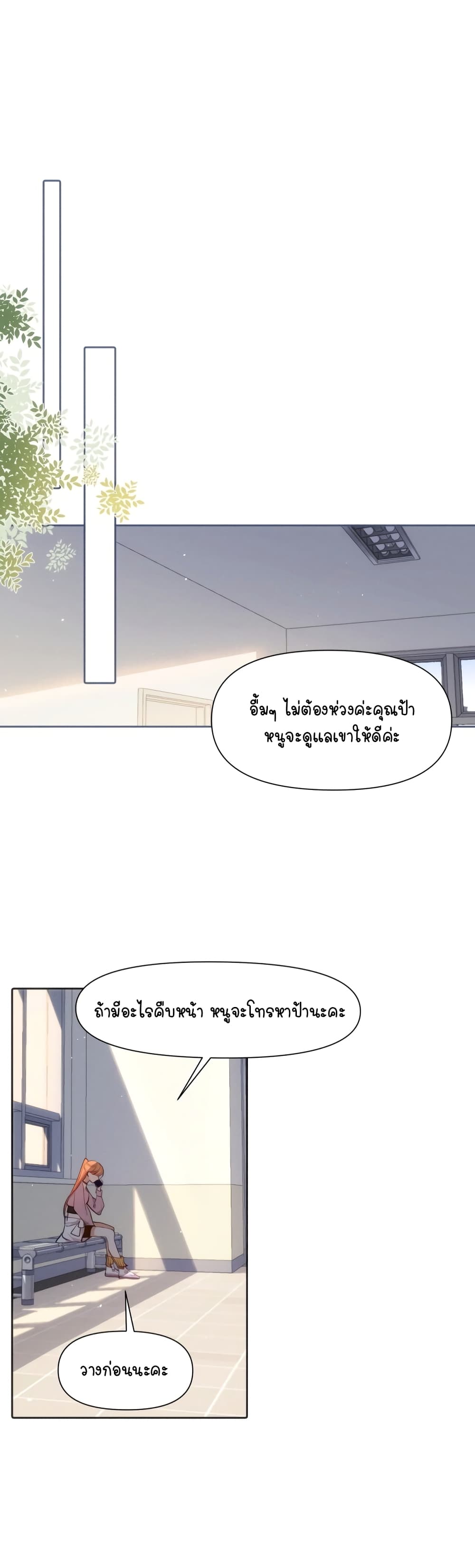Ten Years Later, I Married My Nemesis ตอนที่ 3 (2)