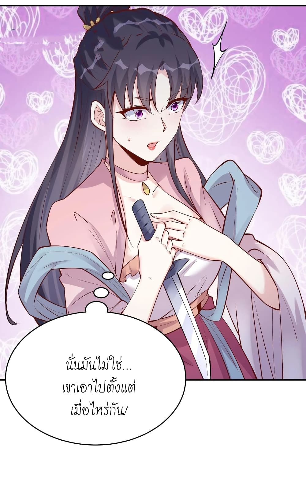 This Villain Has a Little Conscience, But Not Much! ตอนที่ 58 (22)