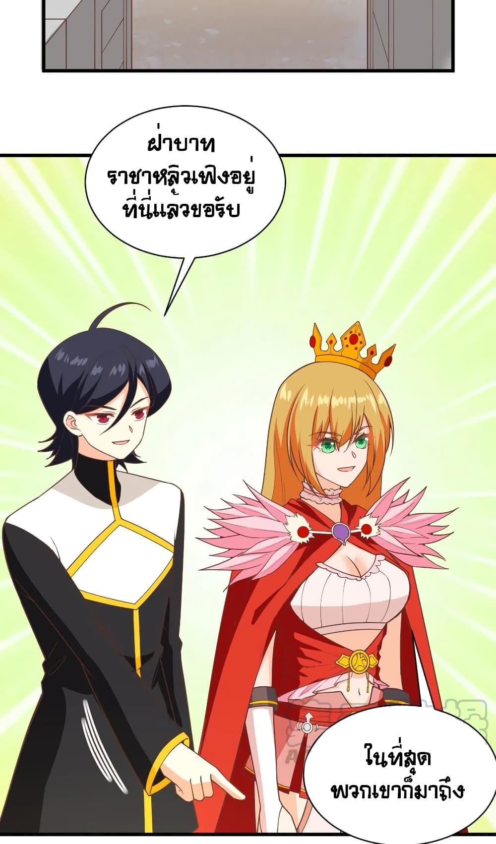 Starting From Today I’ll Work As A City Lord ตอนที่ 309 (44)