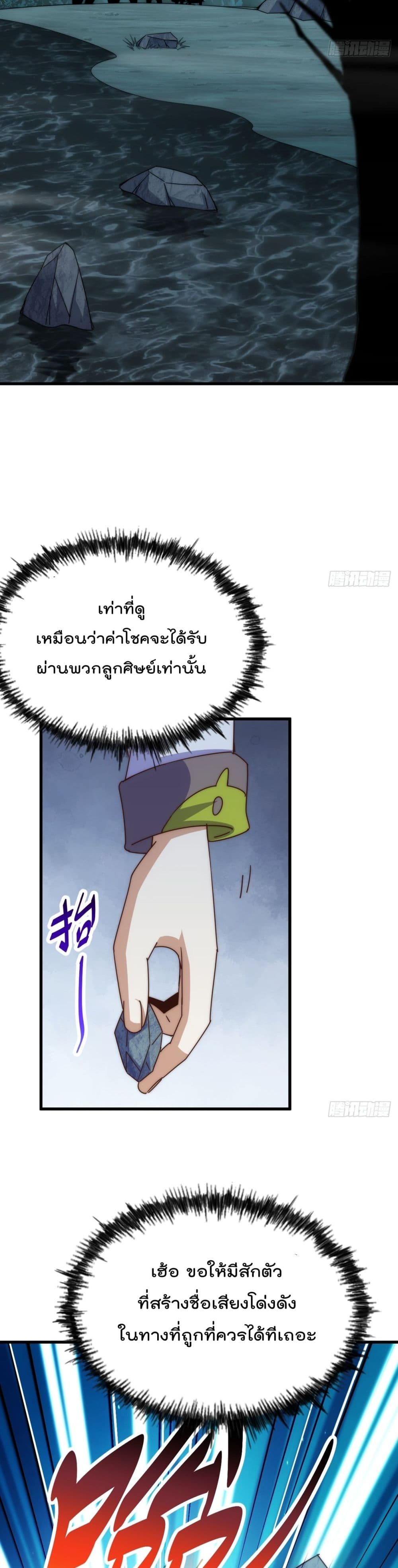 Who is your Daddy ตอนที่ 183 (16)
