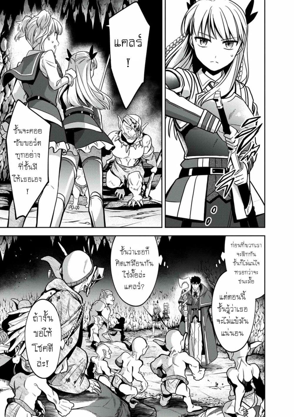 The Reincarnated Swordsman With 9999 Strength Wants to Become a Magician! ตอนที่ 7 (18)