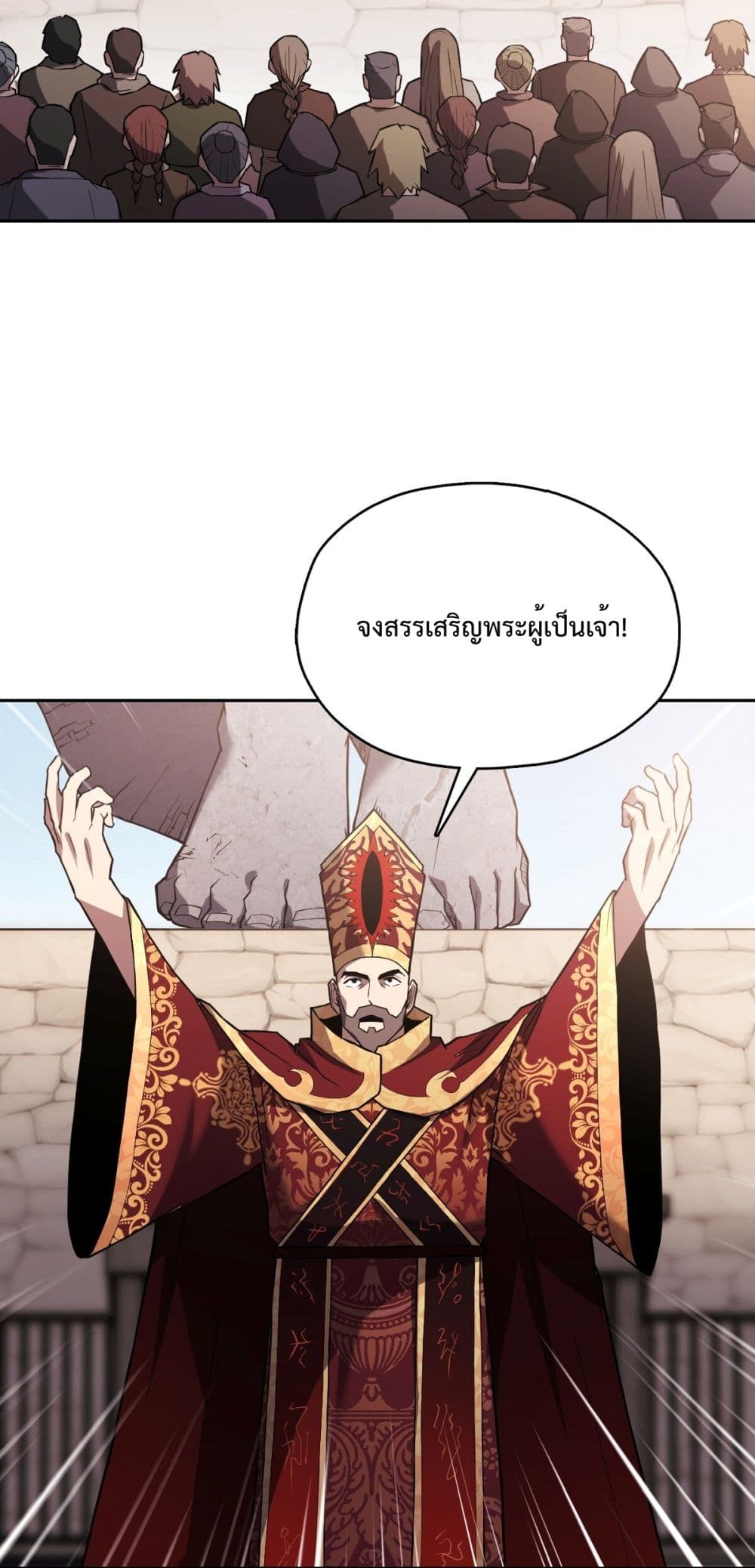 Interpreter of the Outer Gods ตอนที่ 4 (4)