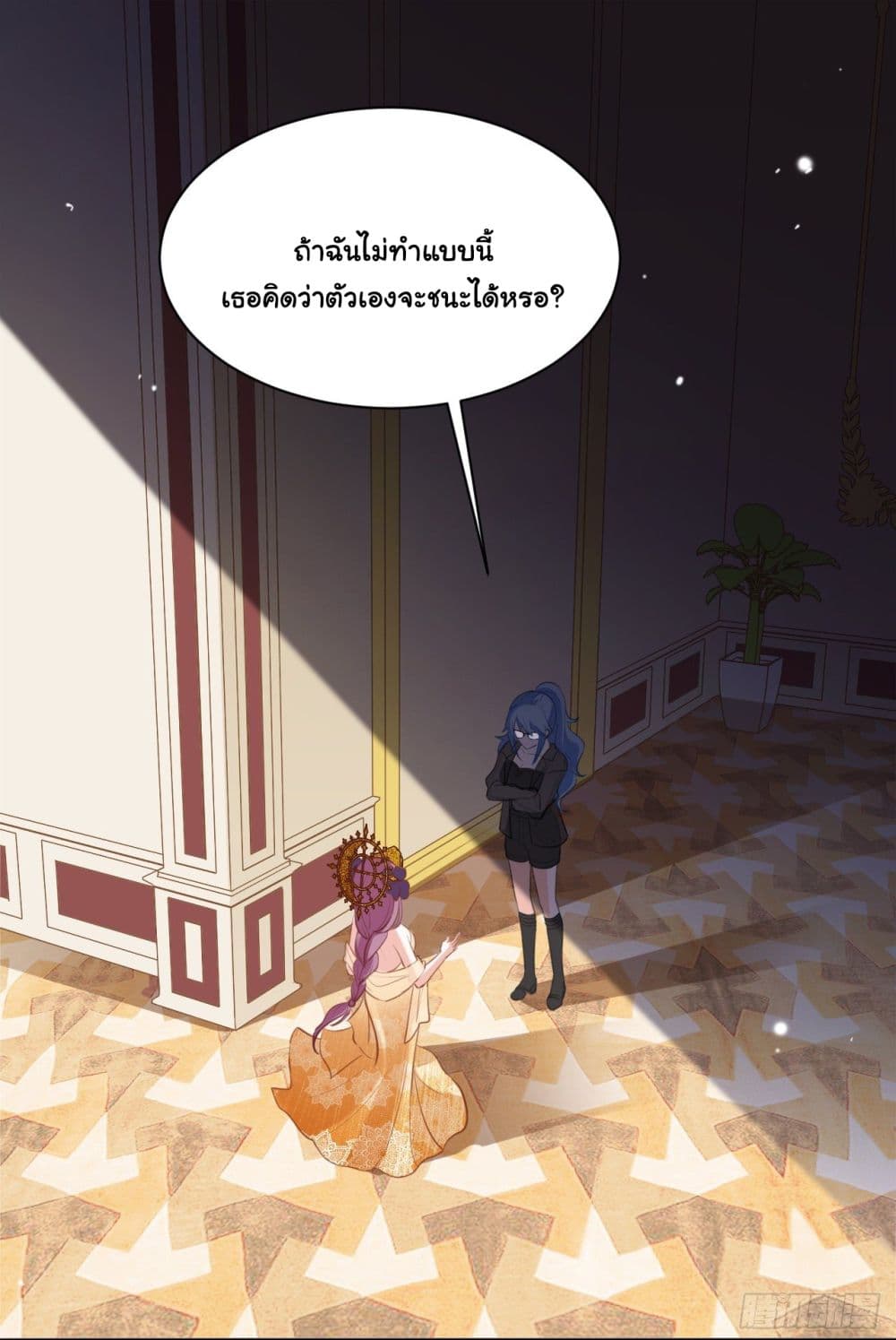 In The Name of Marriage ตอนที่ 30 (2)
