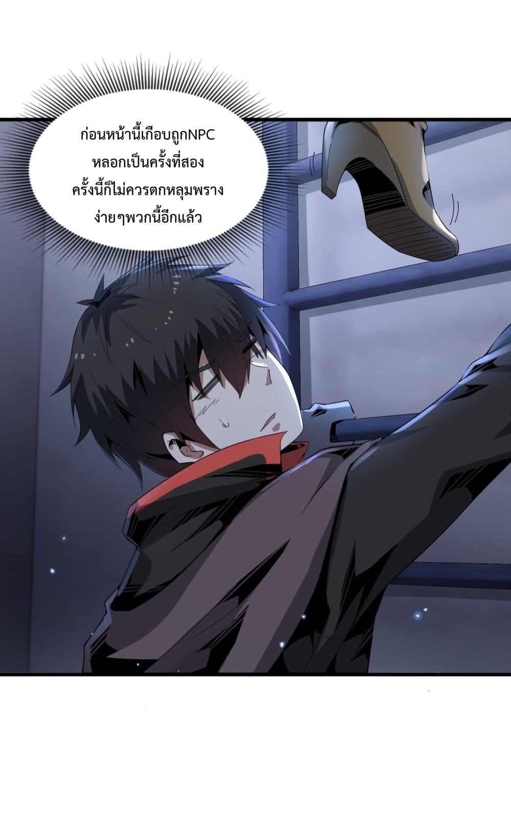 Although I Obtained A Rare Profession, I’m Being Hunt Down By The Whole Server ตอนที่ 5 (66)
