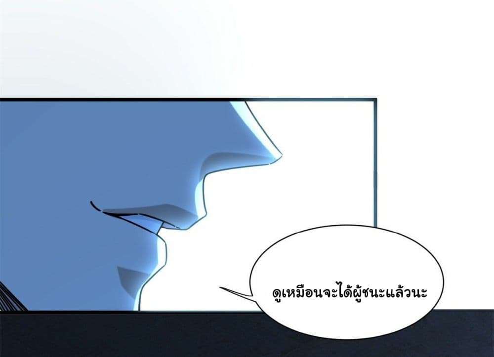 The New best All Rounder in The City ตอนที่ 58 (21)