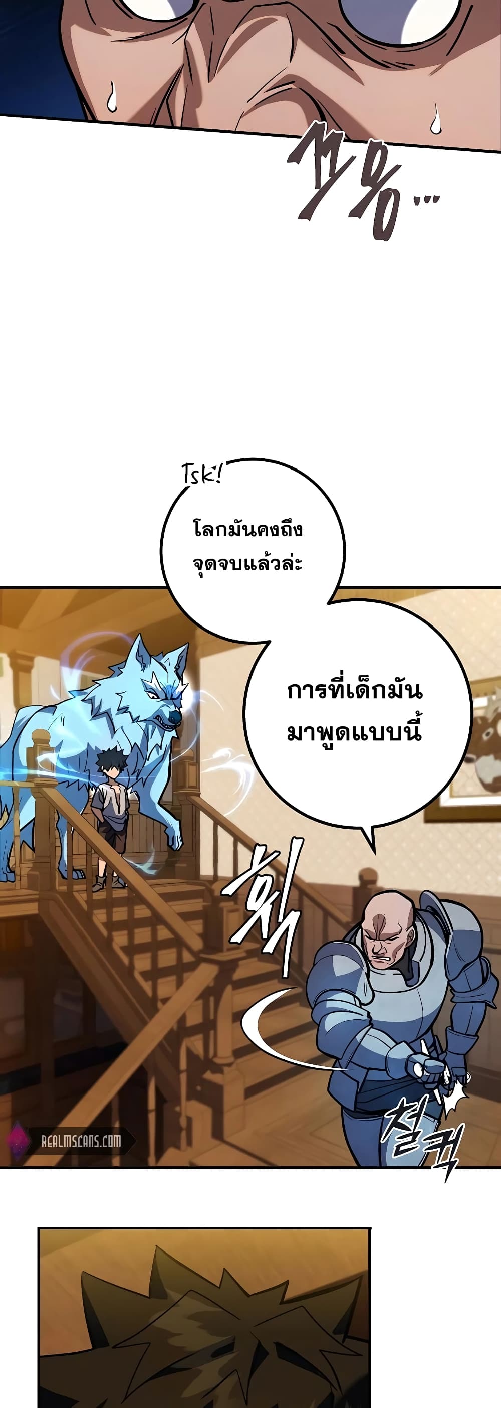 I Picked A Hammer To Save The World ตอนที่ 5 (50)