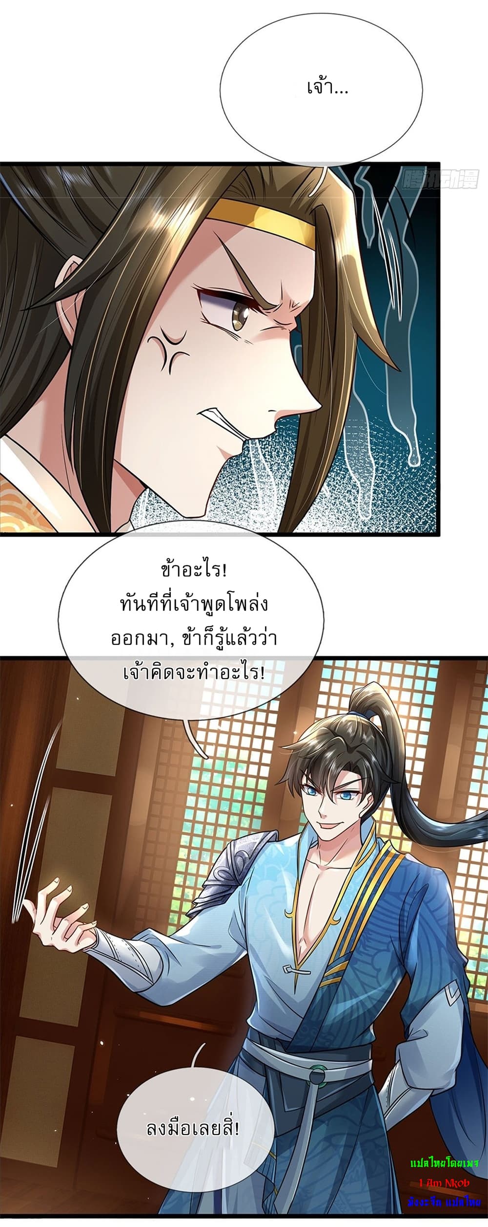 I Can Change The Timeline of Everything ตอนที่ 6 (18)