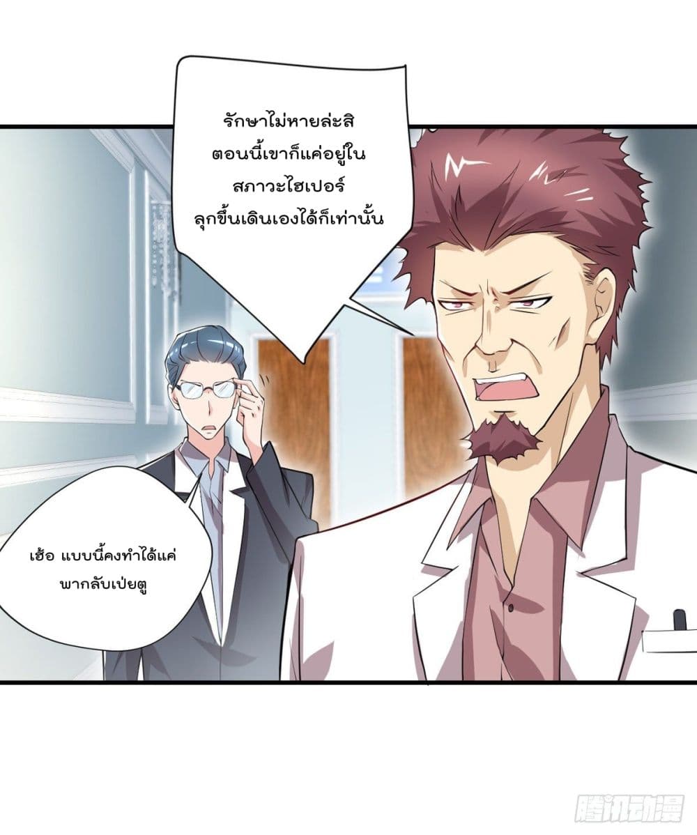 The Cultivators Doctor in The City ตอนที่ 36 (3)