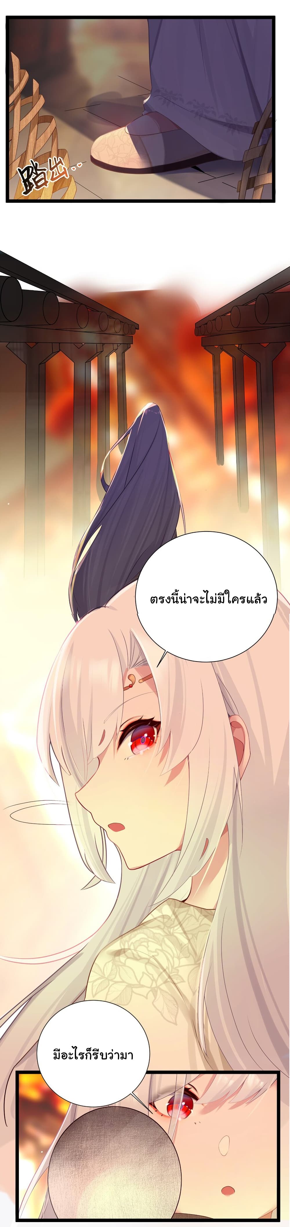 The Lady Is Actually the Future Tyrant and Empress ตอนที่ 7 (27)