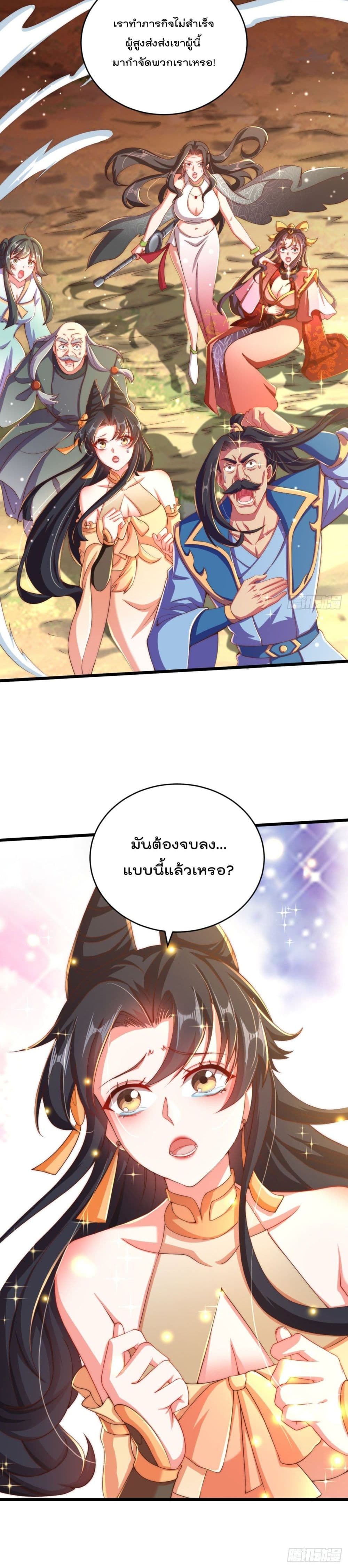 The Peerless Powerhouse Just Want to Go Home and Farm ตอนที่ 14 (21)
