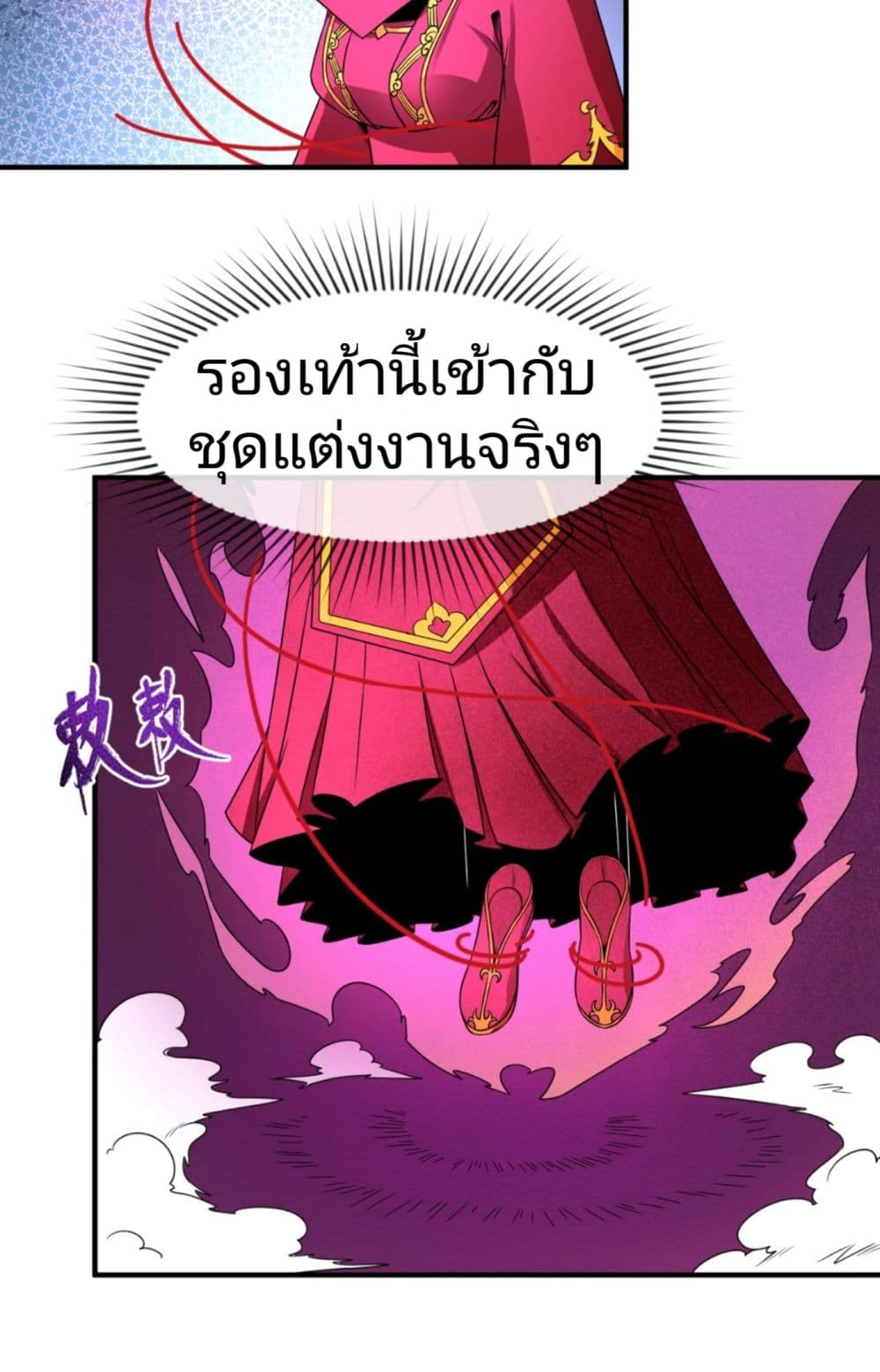 The Age of Ghost Spirits ตอนที่ 13 (36)