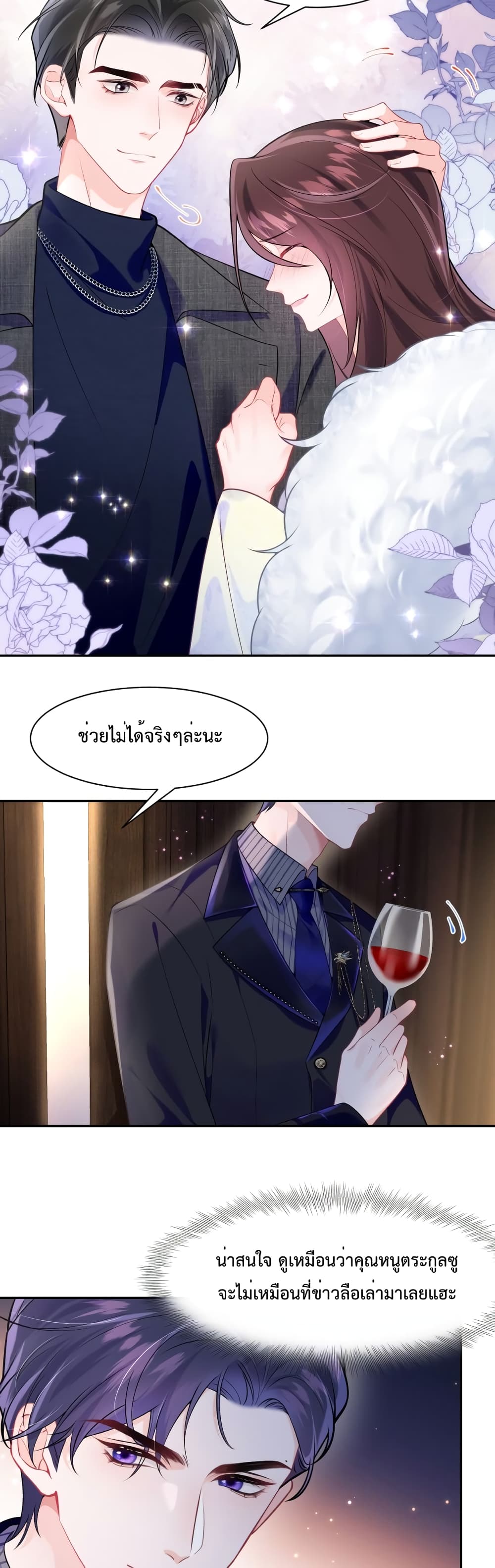 Effort to Take Down My Innocent CEO ตอนที่ 3 (11)