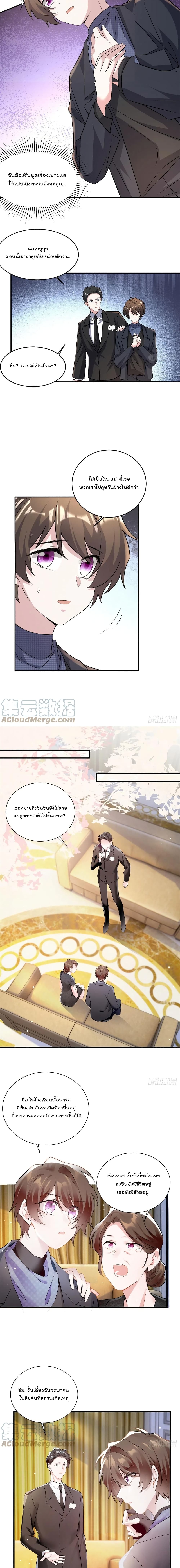 Nancheng waits for the Month to Return ตอนที่ 97 (5)