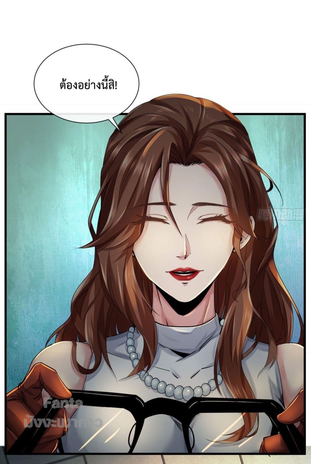 Start Of The Red Moon ตอนที่ 10 (31)