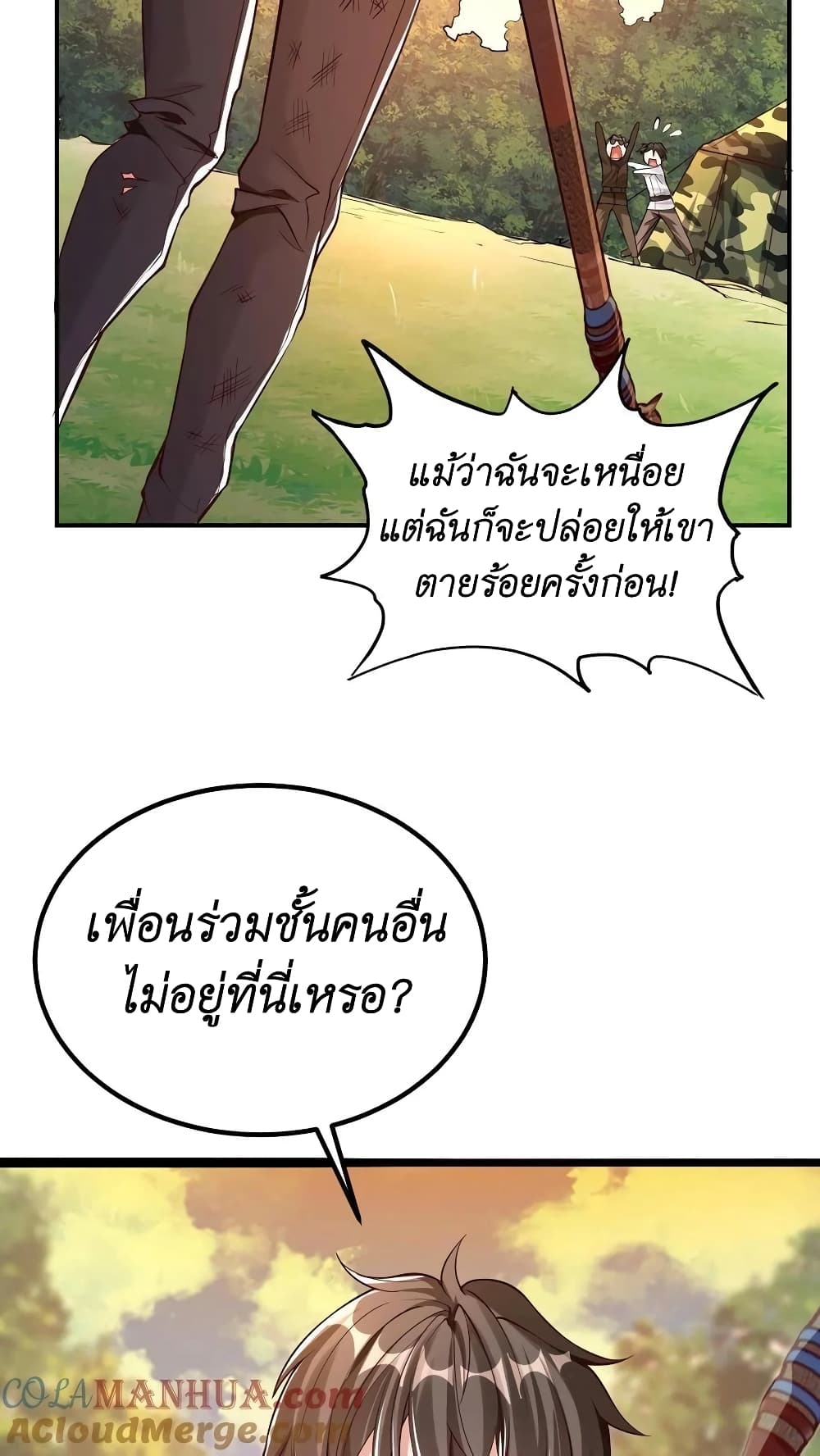 I Accidentally Became Invincible While Studying With My Sister ตอนที่ 16 (23)