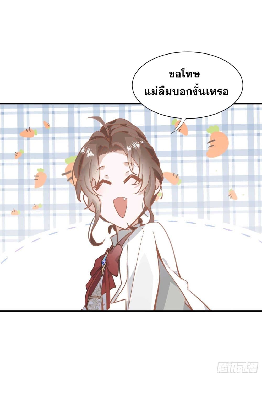 The Princess Doesn’t Want to Be Spoiled ตอนที่ 1 (61)