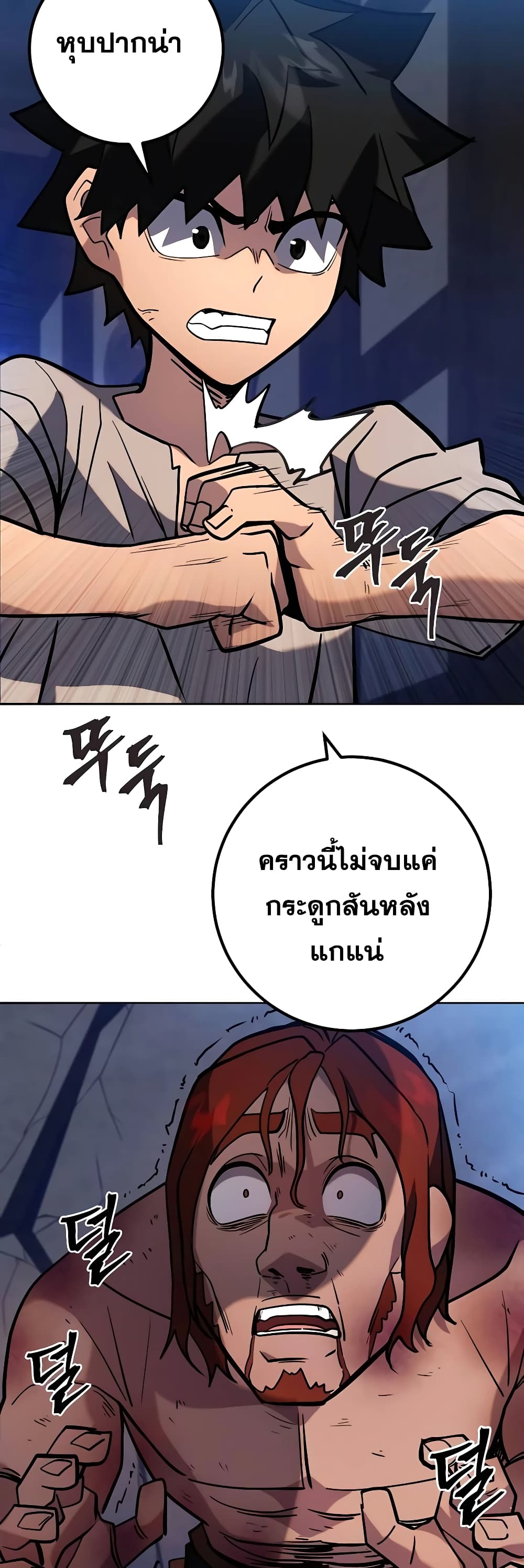 I Picked A Hammer To Save The World ตอนที่ 3 (59)