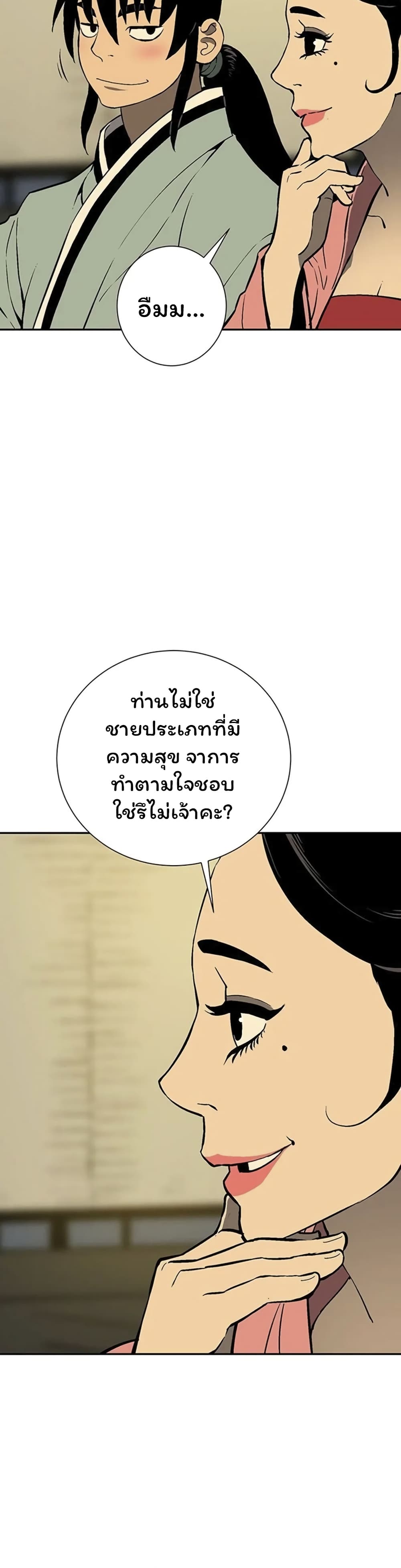 Tales of A Shinning Sword ตอนที่ 34 (41)