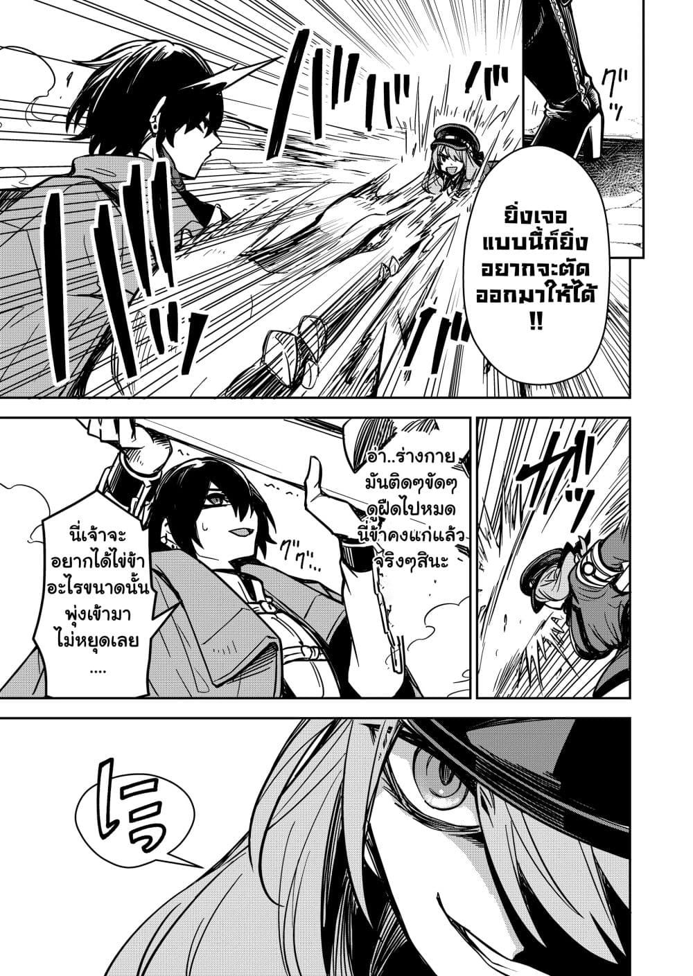 The Return of the Retired Demon Lord ตอนที่ 2.1 (6)