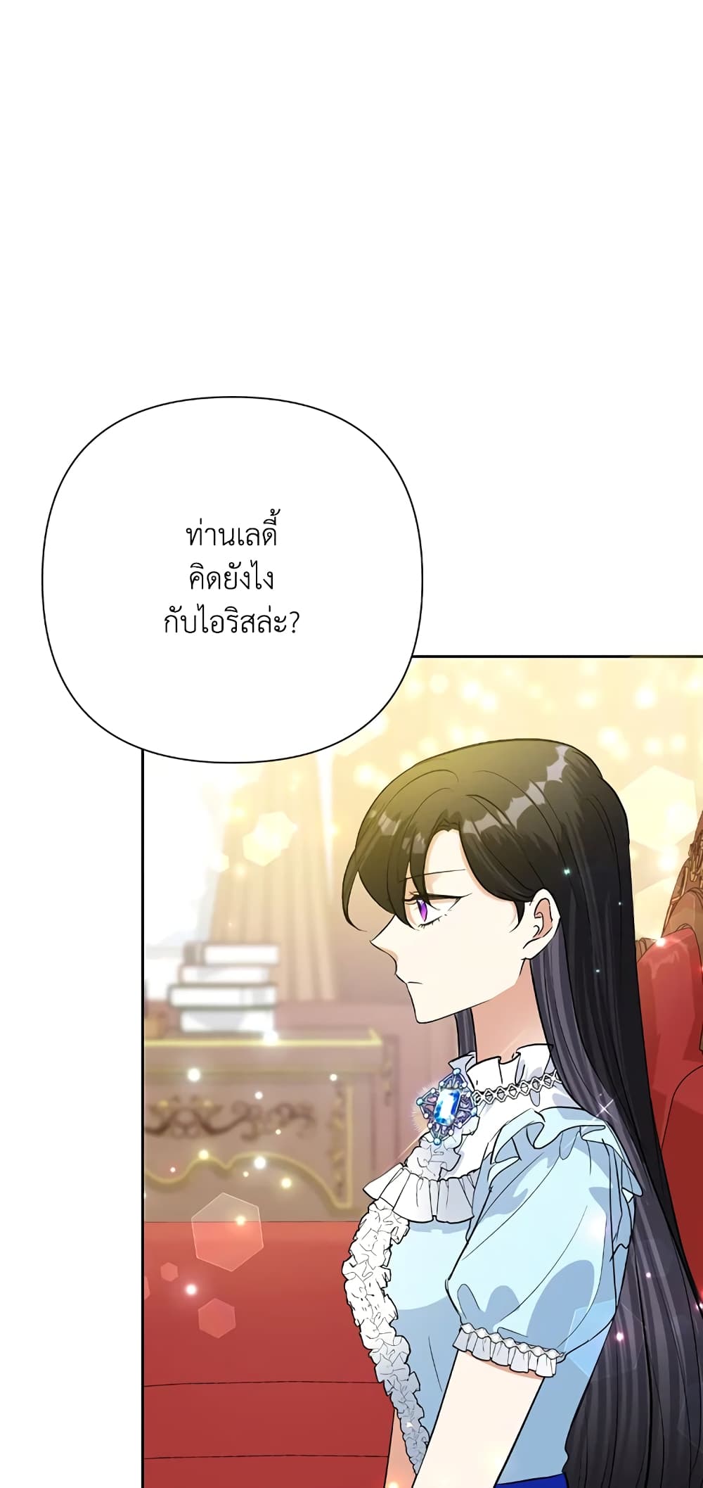 Today the Villainess Has Fun Again ตอนที่ 18 (6)
