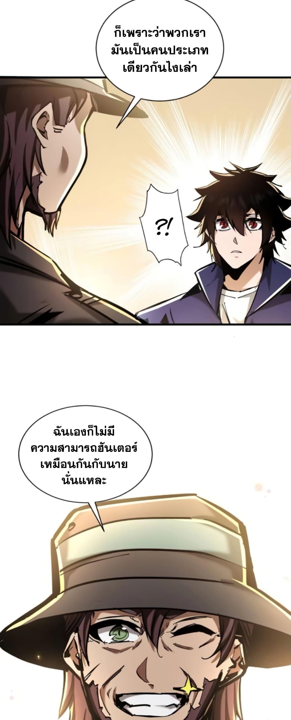 I’m Really Not A Demon Lord ตอนที่ 6 (33)