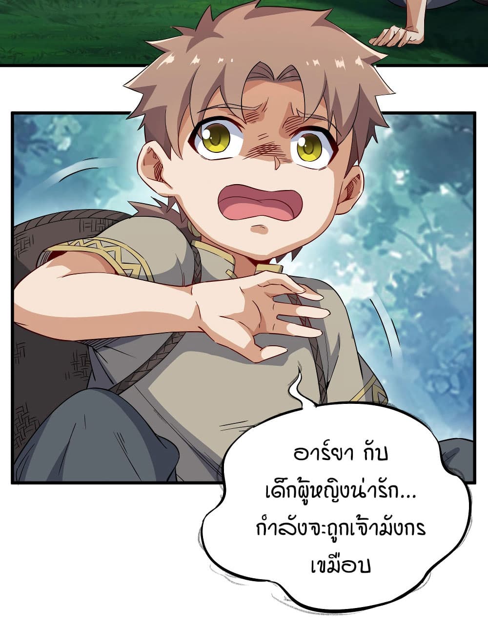 Despite Coming From the Abyss, I Will Save Humanity ตอนที่ 4 (27)