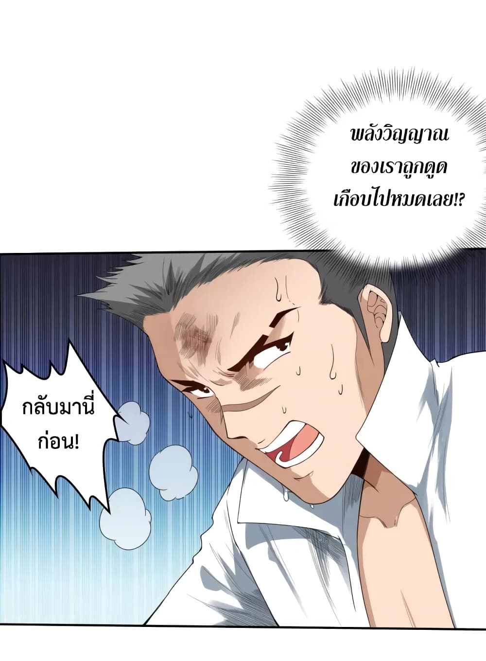 ULTIMATE SOLDIER ตอนที่ 69 (65)