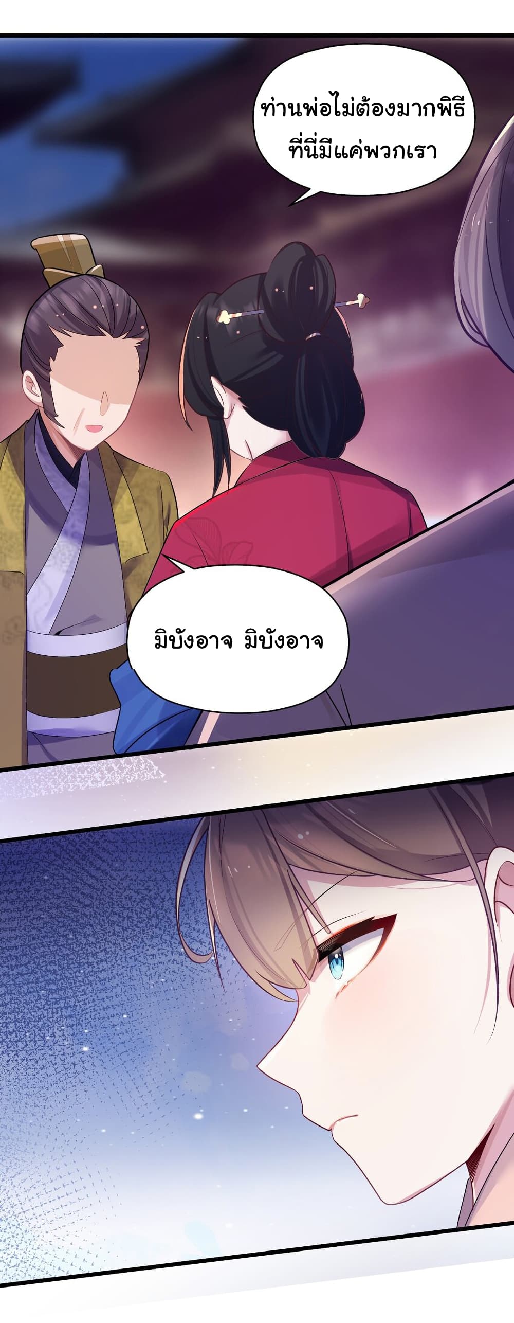 The Lady Is Actually the Future Tyrant and Empress ตอนที่ 7 (42)