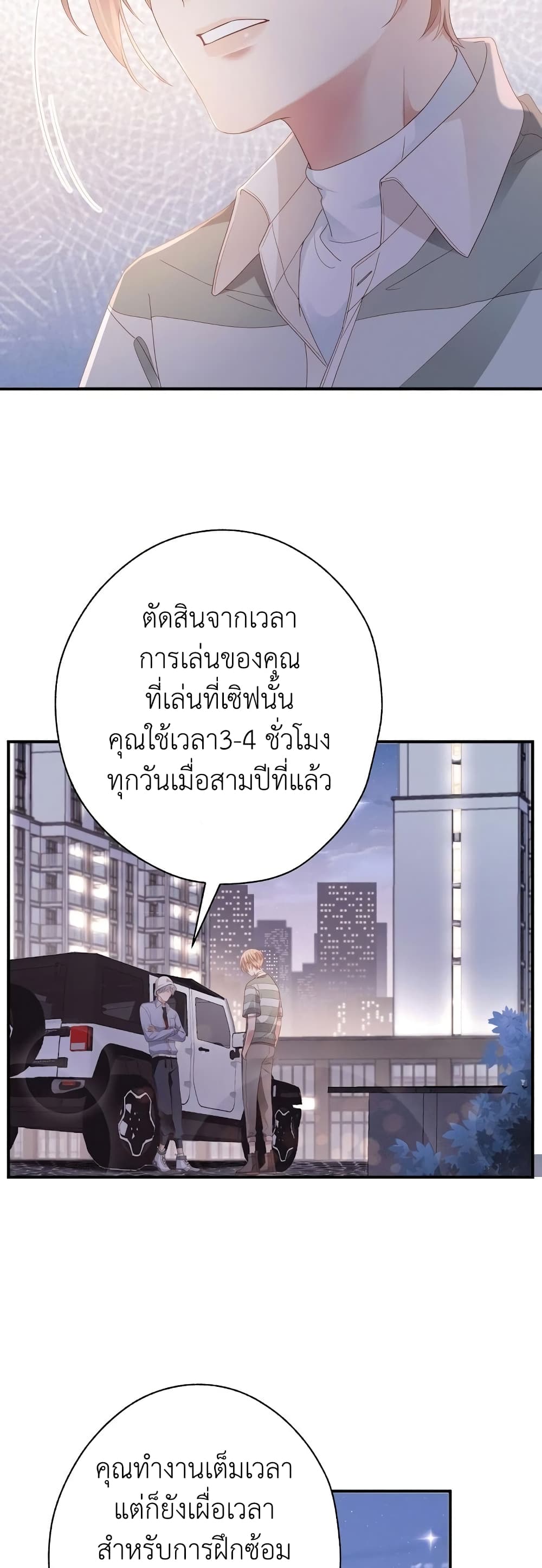 How Did I End up With a Boyfriend While Gaming ตอนที่ 5 (12)