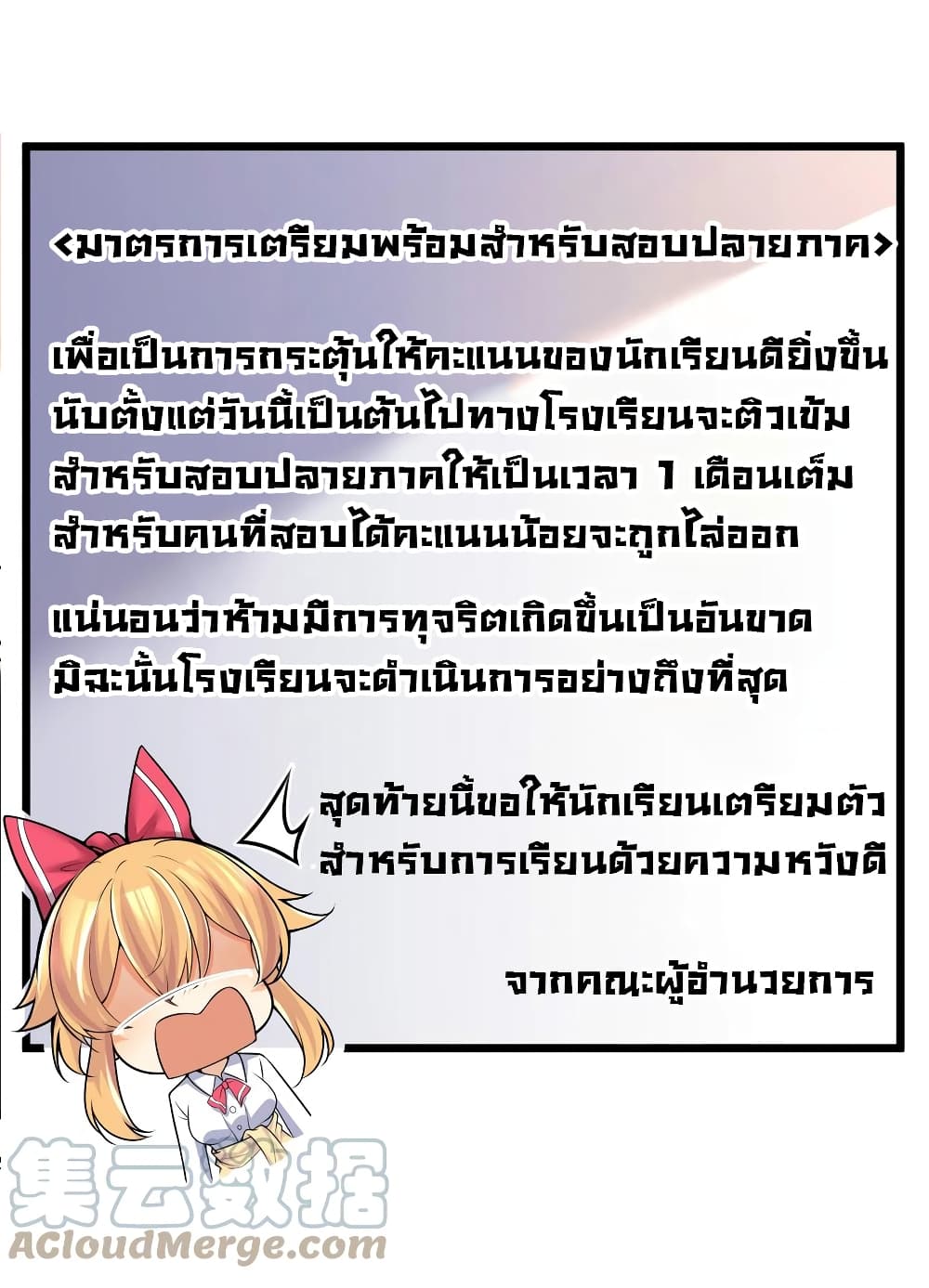 What Happended Why I become to Girl ตอนที่ 79 (22)