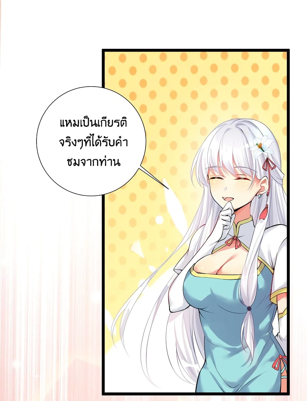 What Happended Why I become to Girl ตอนที่ 68 (73)