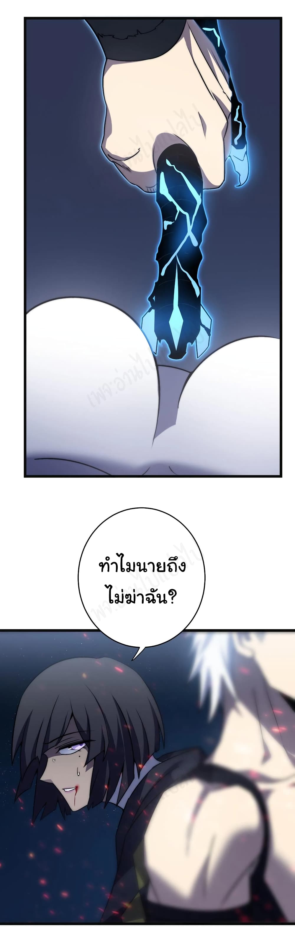 I Killed The Gods in Another World ตอนที่ 42 (7)