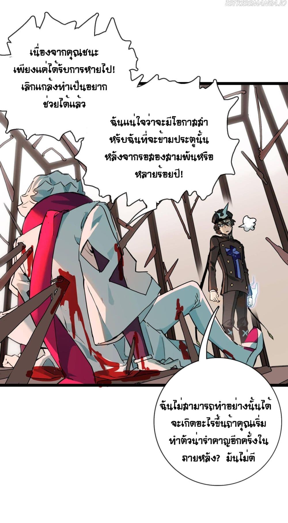 The Unstoppable Hellbreaker ตอนที่ 17 (59)