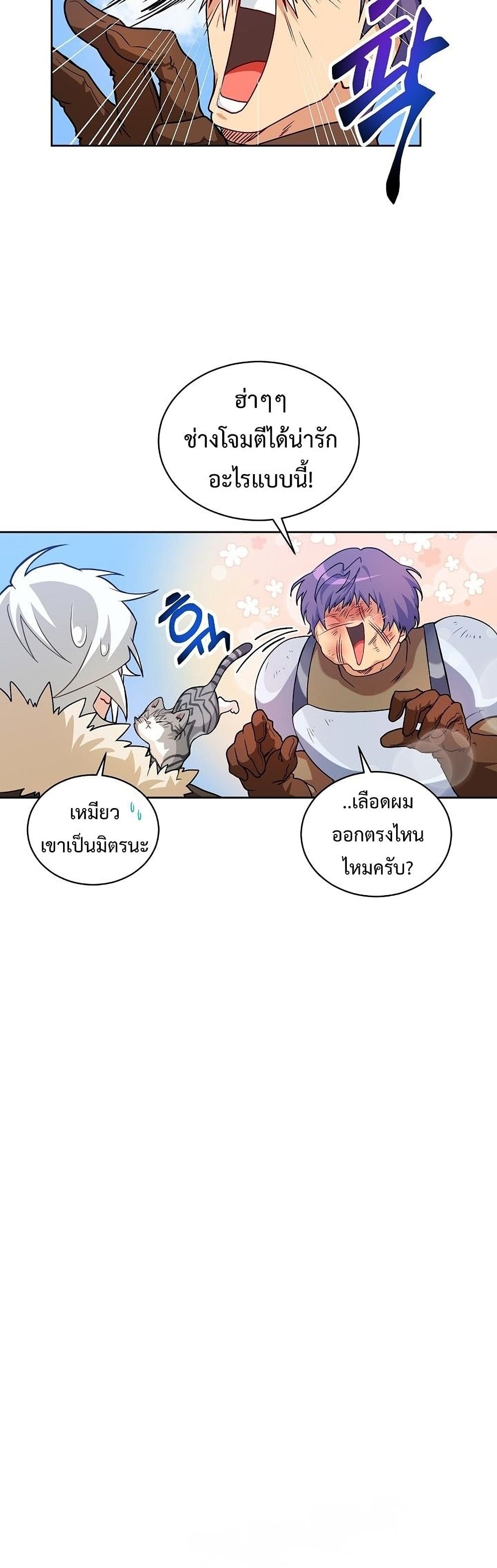 Eat and Go! ตอนที่ 30 (16)