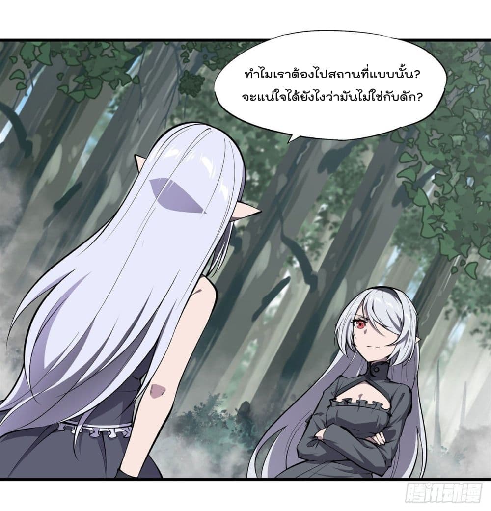 The Strongest Knight Become To Lolicon Vampire ตอนที่ 228 (35)
