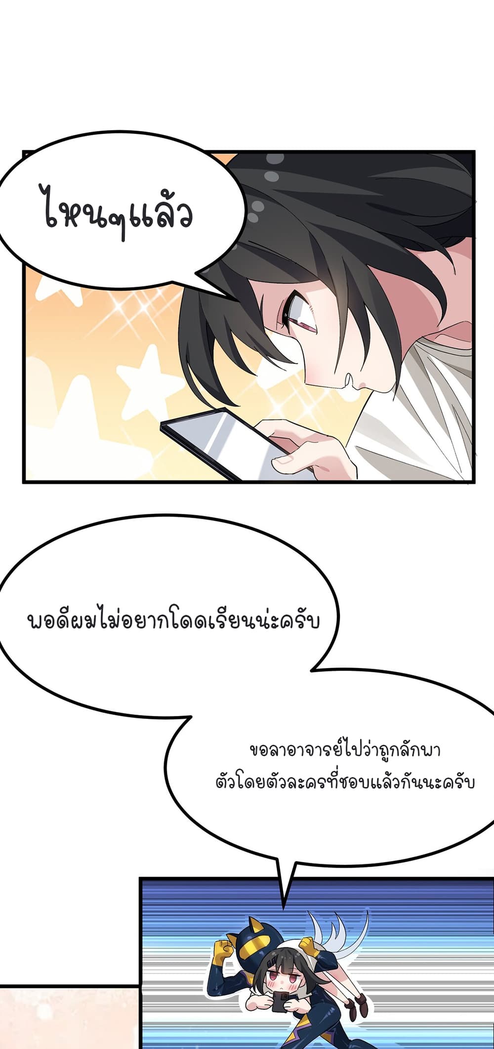 The Best Project is to Make Butter ตอนที่ 5 (56)