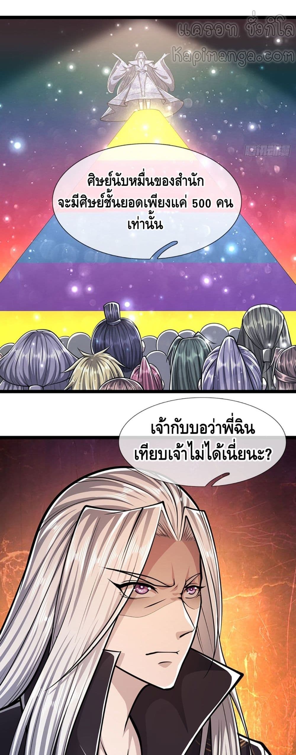 Disciples All Over the World ตอนที่ 39 (3)