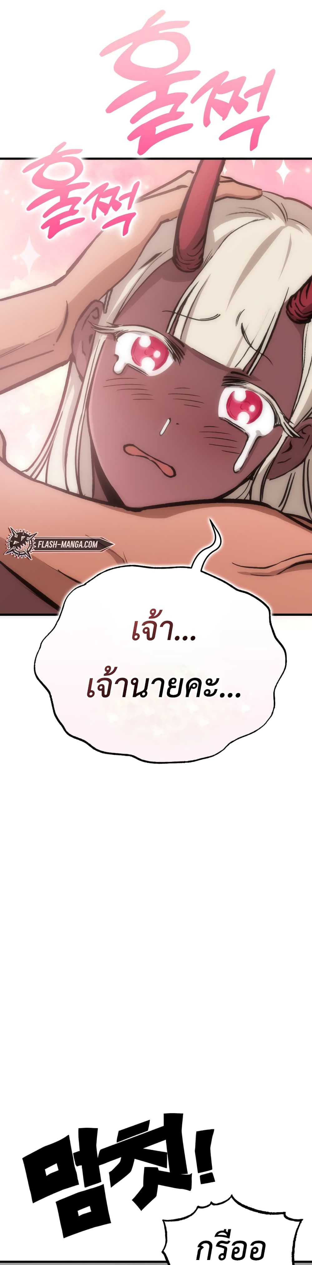 Sincon’s One Coin Clear ตอนที่ 4 (34)