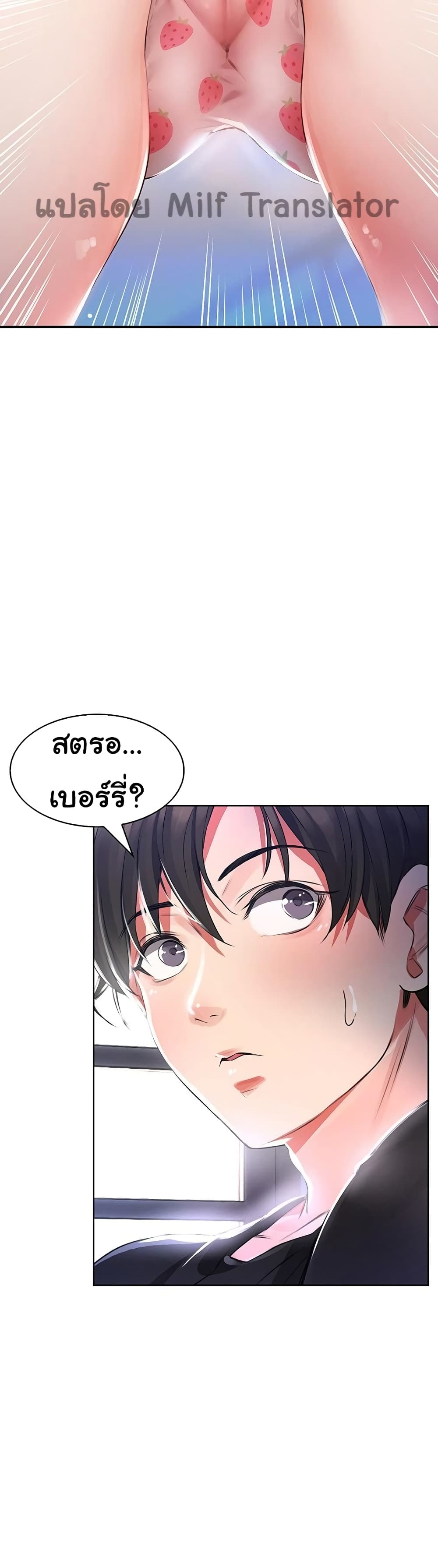 Not Safe For Work ตอนที่ 1 (97)