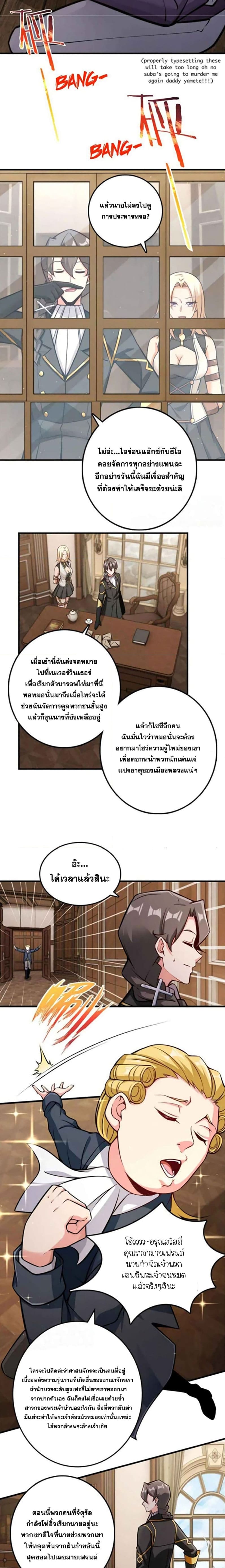 Release That Witch ตอนที่ 301 (2)