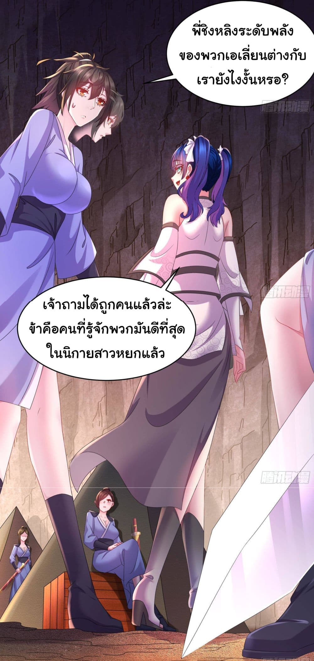I Changed My Life By Signing in ตอนที่ 13 (10)