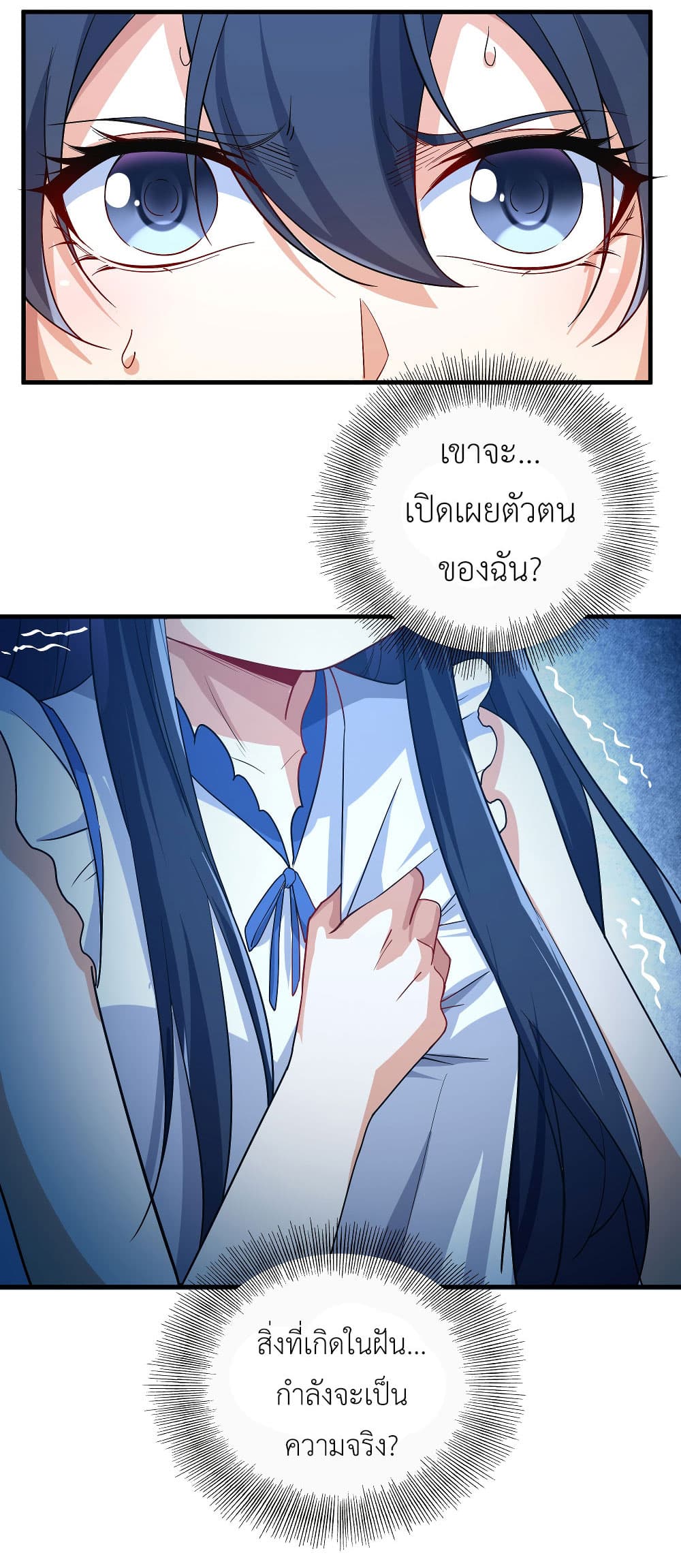 Despite Coming From the Abyss, I Will Save Humanity ตอนที่ 6 (25)