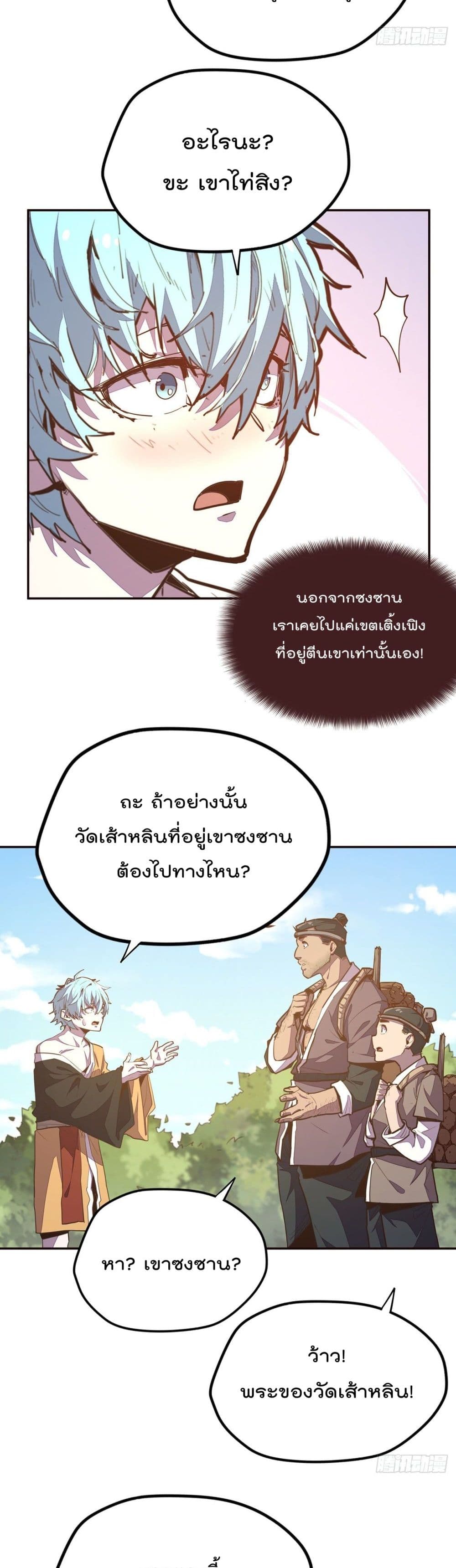 Life And Death ตอนที่ 89 (19)
