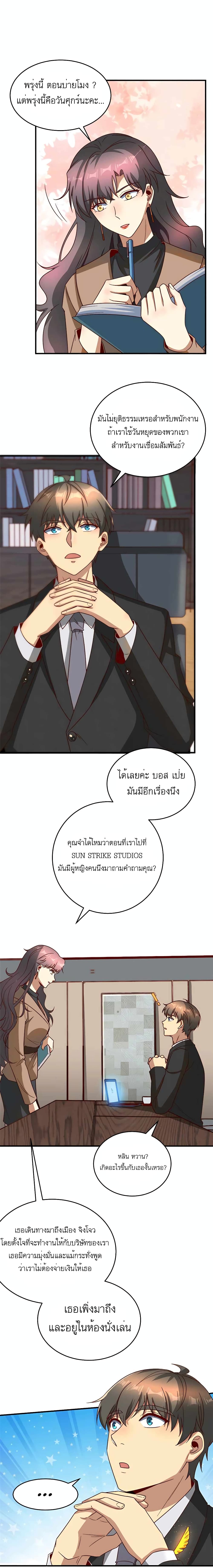 Losing Money To Be A Tycoon ตอนที่ 21 (12)