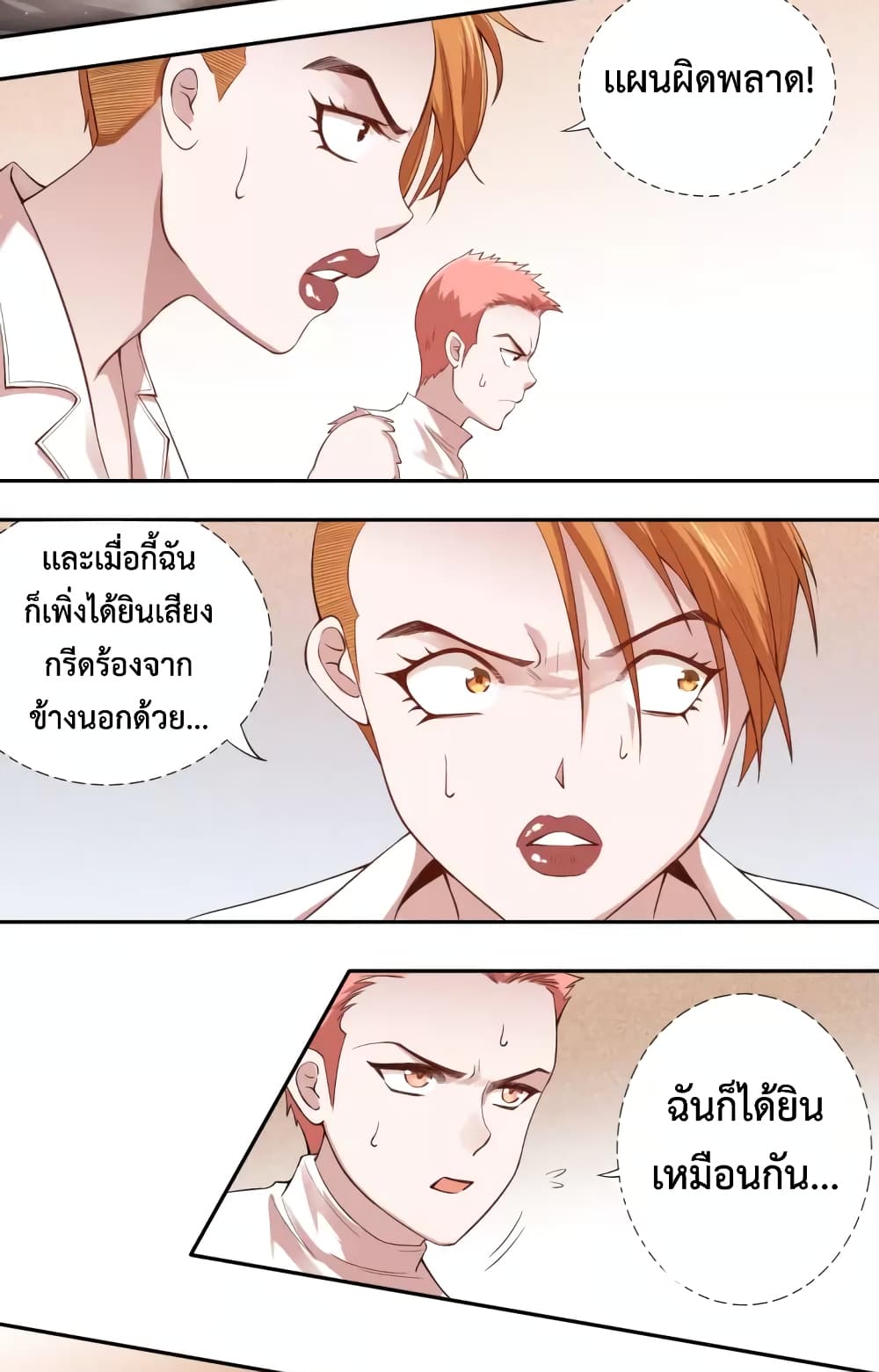 ULTIMATE SOLDIER ตอนที่ 67 (36)