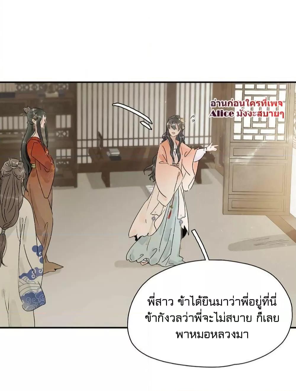 Danger! The Vicious Princess Begins to Fall in Love With the ตอนที่ 7 (9)