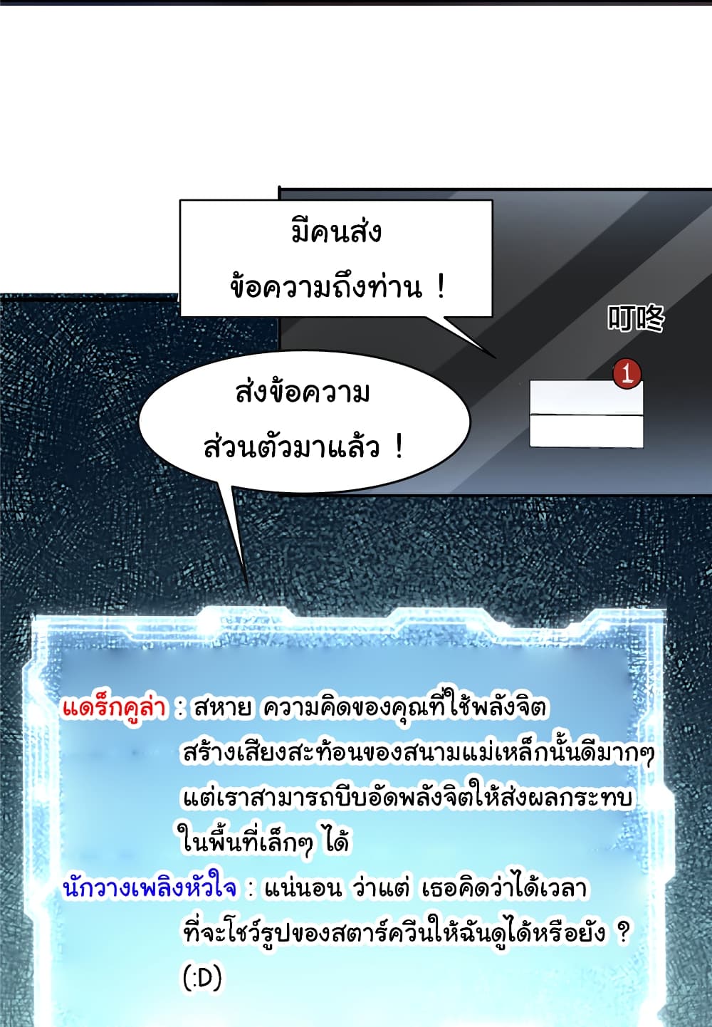 Live Steadily, Don’t Wave ตอนที่ 56 (30)