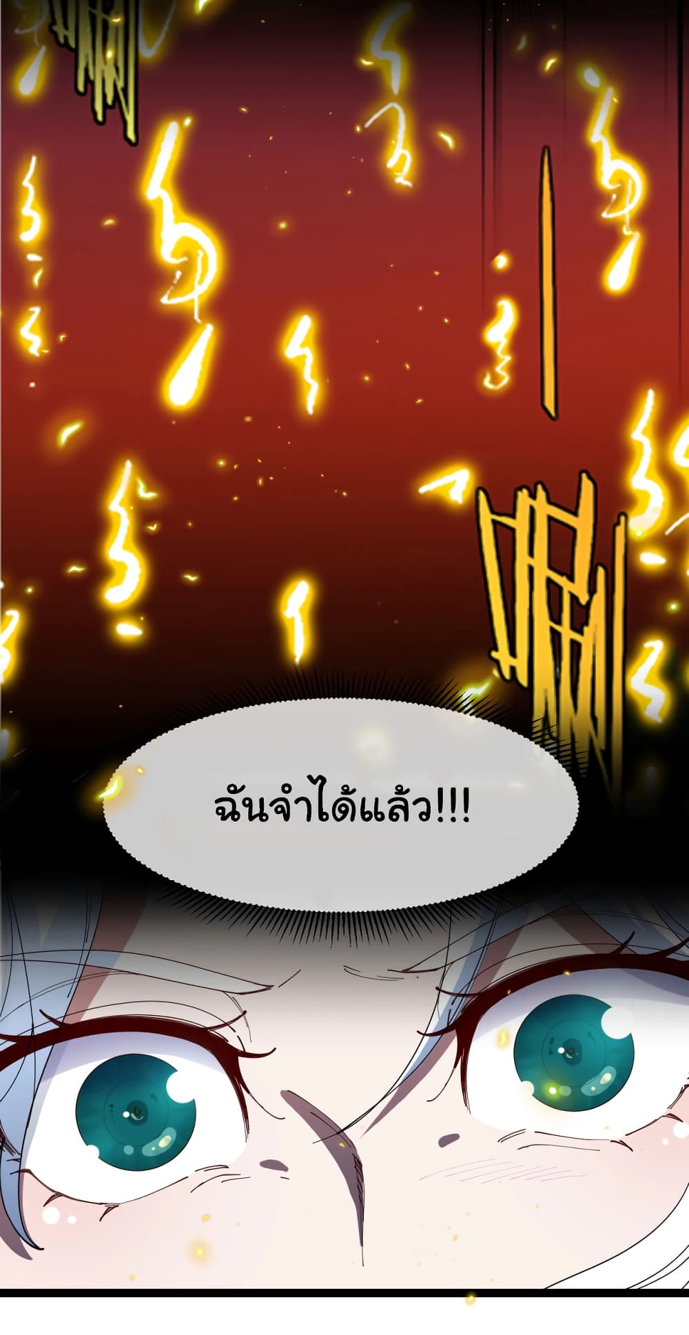 Reincarnated as the King of Beasts ตอนที่ 12 (36)