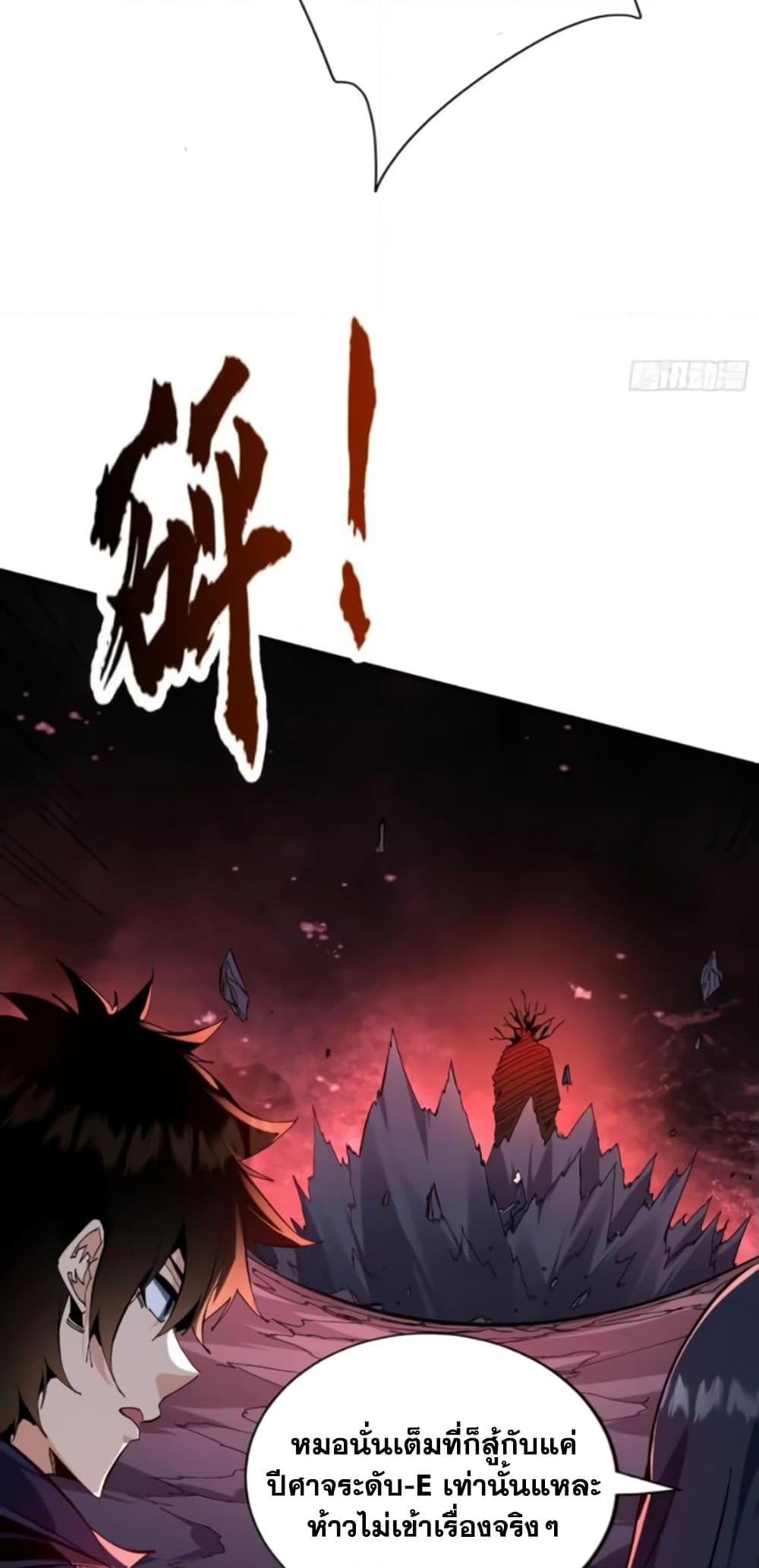 I’m Really Not A Demon Lord ตอนที่ 9 (19)