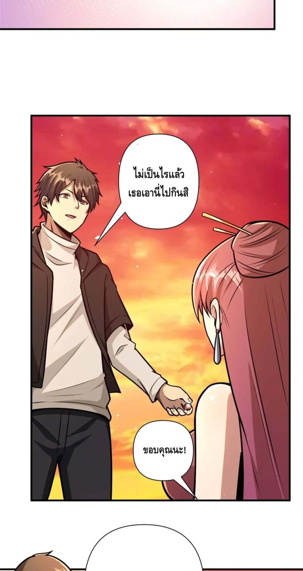 The Best Medical god in the city ตอนที่ 92 (17)